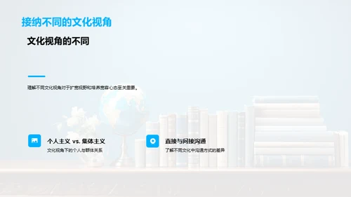 阅读之窗：文化探索