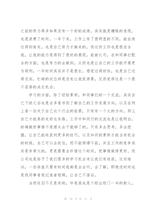 个人年度考核工作总结(通用5篇).docx