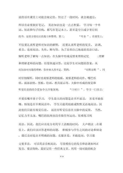 高中学习英语的方法指导