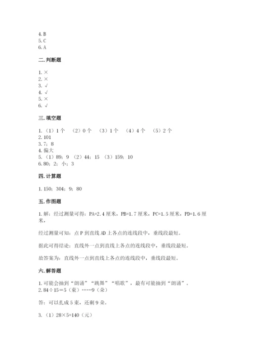 苏教版四年级上册数学期末测试卷（达标题）word版.docx