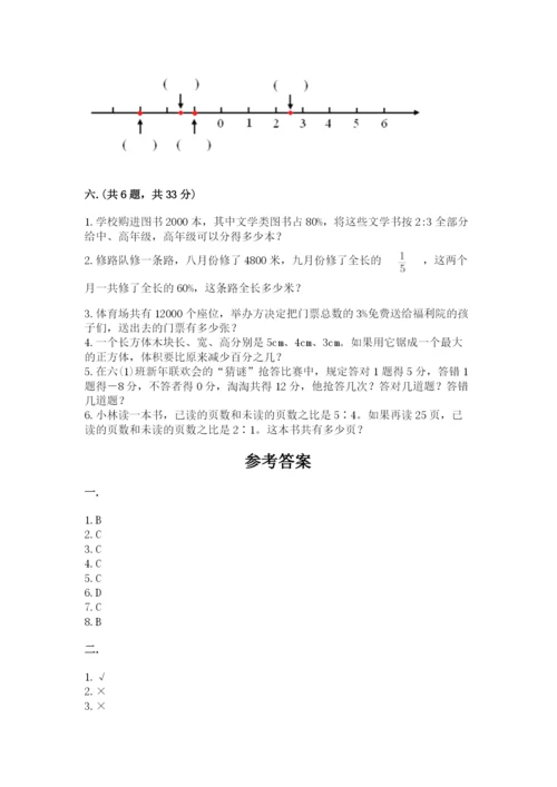 实用小学数学青岛版六年级下册期末测试卷附答案【b卷】.docx