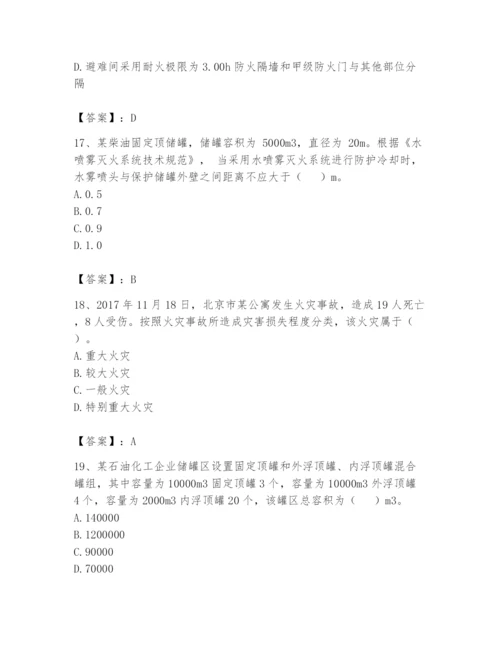 注册消防工程师之消防安全技术实务题库【夺分金卷】.docx