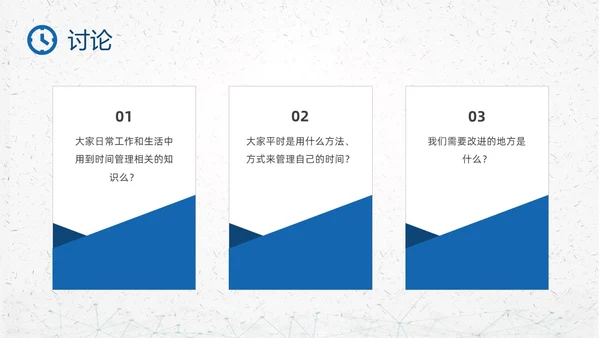 蓝色简约钟表项目时间管理PPT课件pmp项目管理（补充）