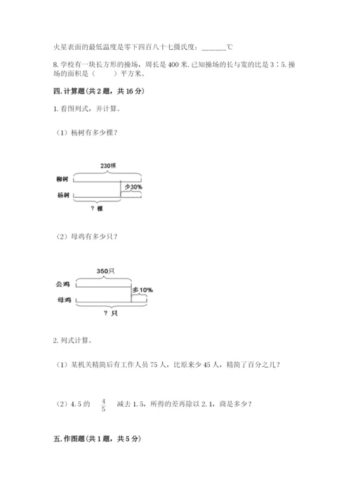 固镇县六年级下册数学期末测试卷（黄金题型）.docx