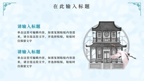 蓝色古典手绘中国风二十四节气寒露主题PPT模板