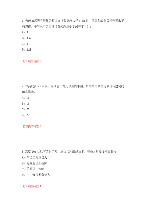 2022年云南省安全员C证考试试题押题卷答案57