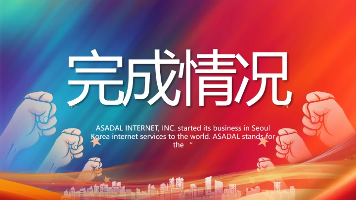 大学生辩论赛比赛演讲动态PPT模板