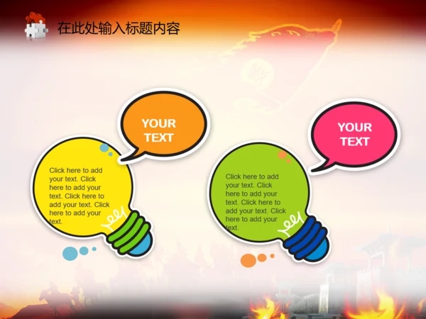 亮剑员工激励誓师动员营销年会商务PPT