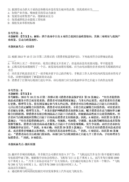 2022年03月2022江苏南通市经济技术开发区事业单位公开招聘12人模拟卷附带答案解析第73期