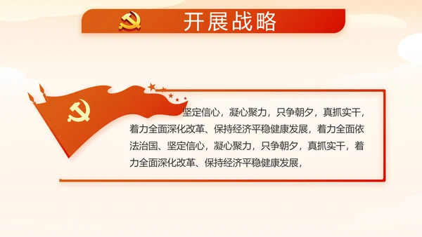 少先队爱国主义活动动态PPT模板