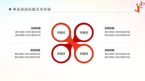 篮球比赛少儿篮球培训篮球争霸PPT模板