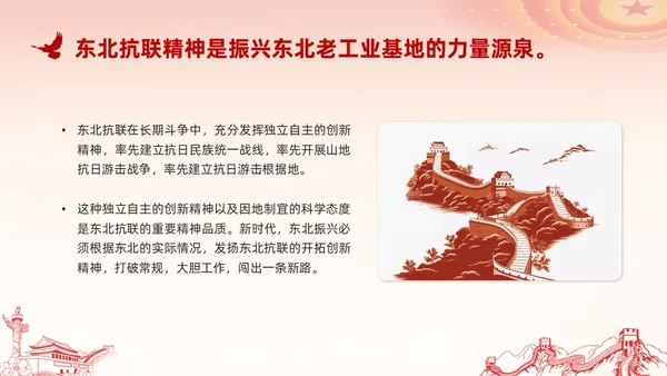 水彩山水东北抗联精神讲座PPT模板