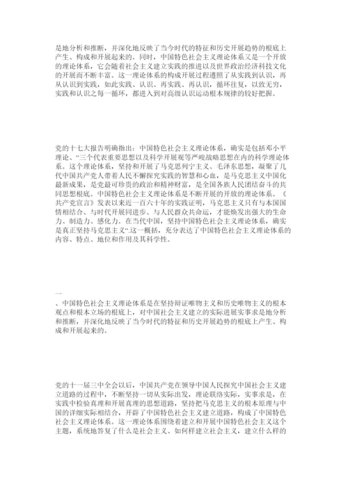 【精编】社会主ۥ义哲学科学论文范文精选.docx