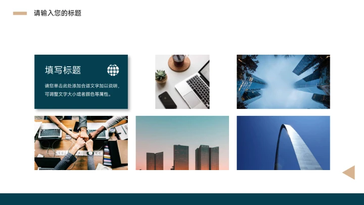 图文深蓝高级感极简公司宣传PPT模板