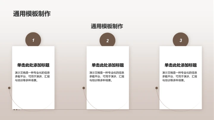 商务风服装时尚通用PPT模板