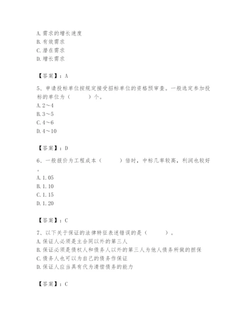 2024年材料员之材料员专业管理实务题库精品（突破训练）.docx