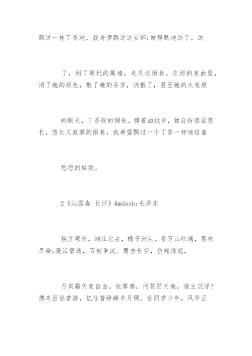 高中语文古诗词必背.docx