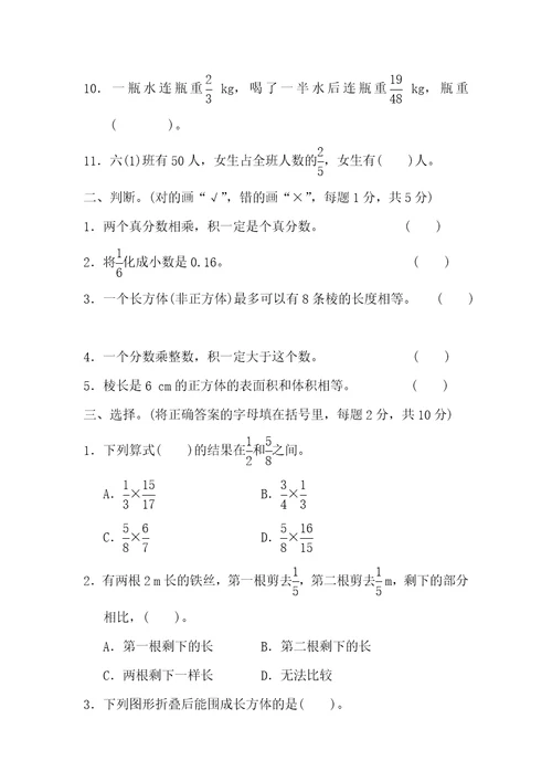 北师大版数学五年级下册期中测试题及答案