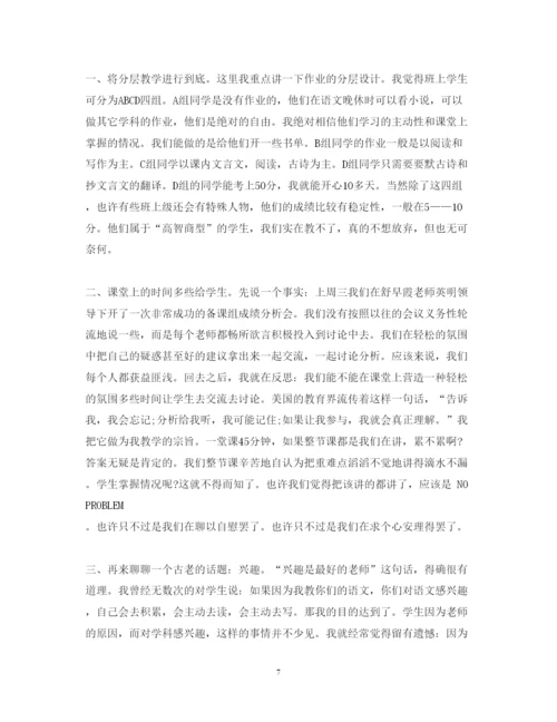 精编听课的心得体会范文1000字.docx