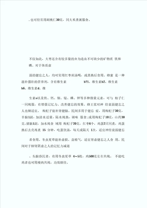 2016统计师备考指导：10种小方法让你增强记忆力统计师考试