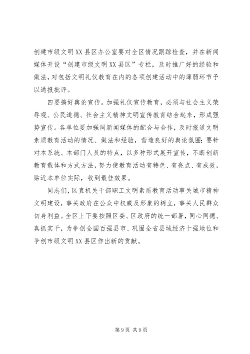 全区党政机关文明公仆动员大会致辞稿.docx