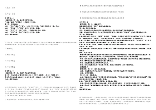 江西2022年07月江西九三学社赣州市委员会招募2名高校毕业生见习模拟卷3套合1带答案详解