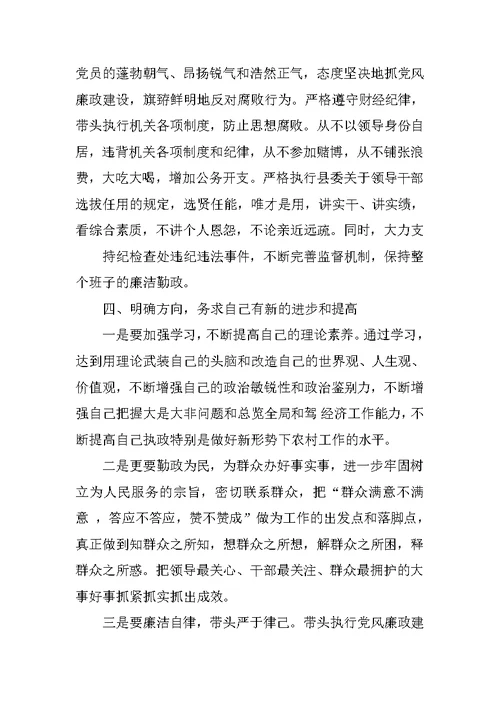 镇党委书记思想工作总结