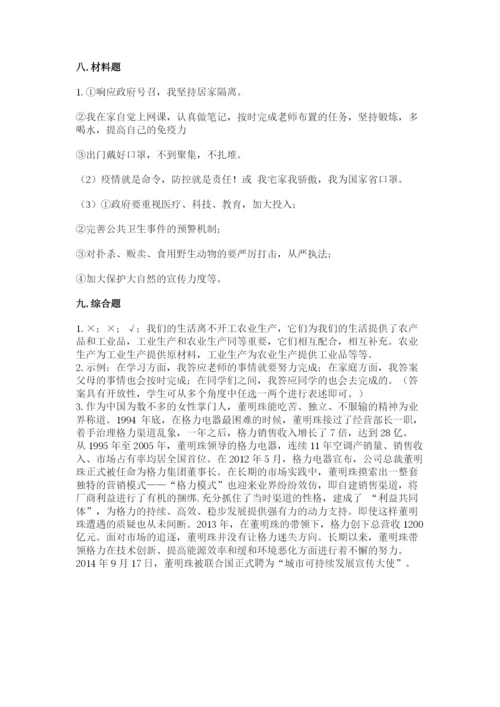 部编版道德与法治四年级下册期末测试卷及参考答案1套.docx