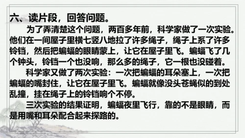 【学霸提优】统编版语文四上（ 第二单元重难点梳理复习）（课件）