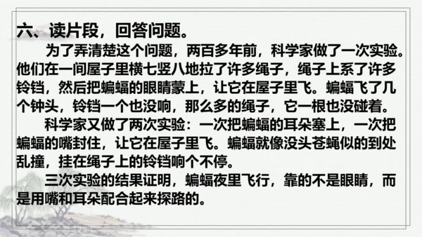 【学霸提优】统编版语文四上（ 第二单元重难点梳理复习）（课件）