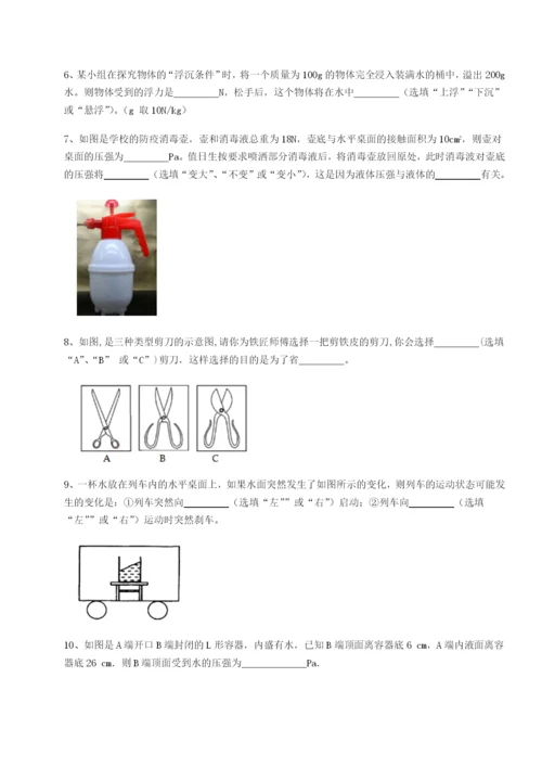 小卷练透四川遂宁市射洪中学物理八年级下册期末考试专项练习练习题（含答案详解）.docx