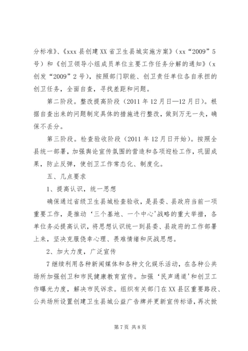 高速服务区迎检方案 (2).docx