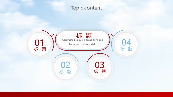红色简约大气中国航空公司动态PPT模板