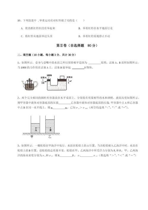 广东深圳市高级中学物理八年级下册期末考试定向攻克试卷（解析版含答案）.docx