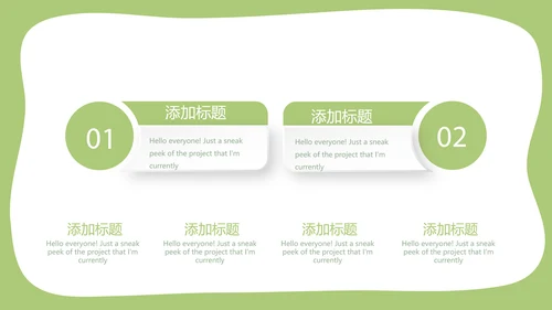 绿色蔬菜饮食营养与健康动态PPT