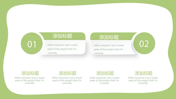绿色蔬菜饮食营养与健康动态PPT