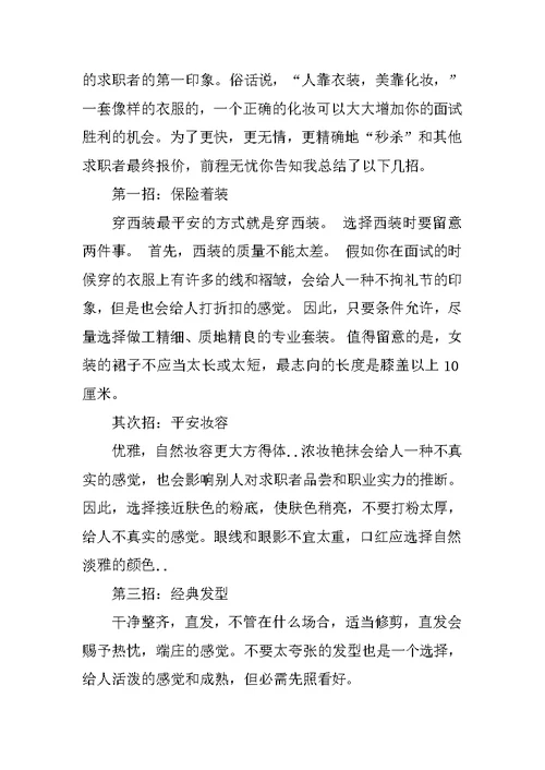春招面试后多久给通知