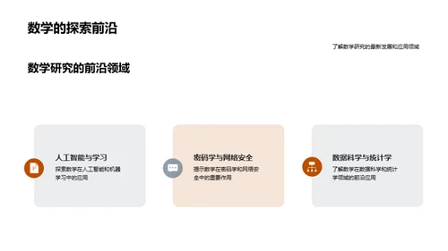 二年级数学的探索