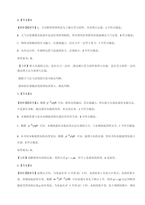 强化训练重庆市巴南中学物理八年级下册期末考试定向攻克练习题（详解）.docx
