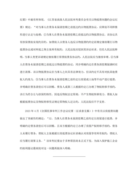 建筑纠纷司法处理与法律完善.docx