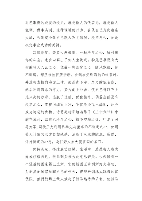 XX高考作文卷三范文