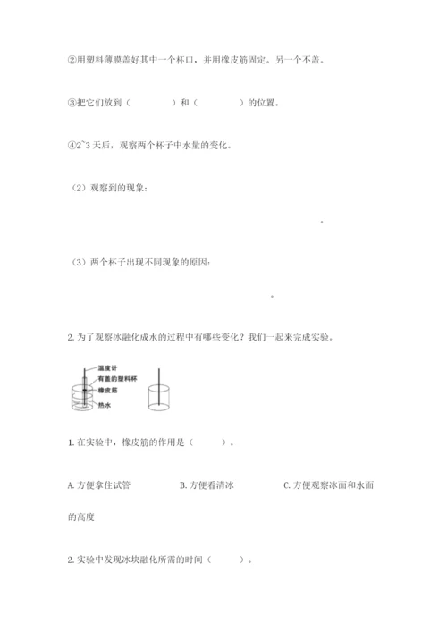 教科版三年级上册科学期末测试卷精编答案.docx