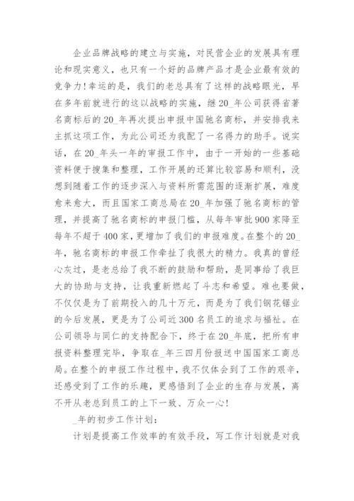 公司年度工作总结报告范文_公司年终工作总结范文20篇.docx