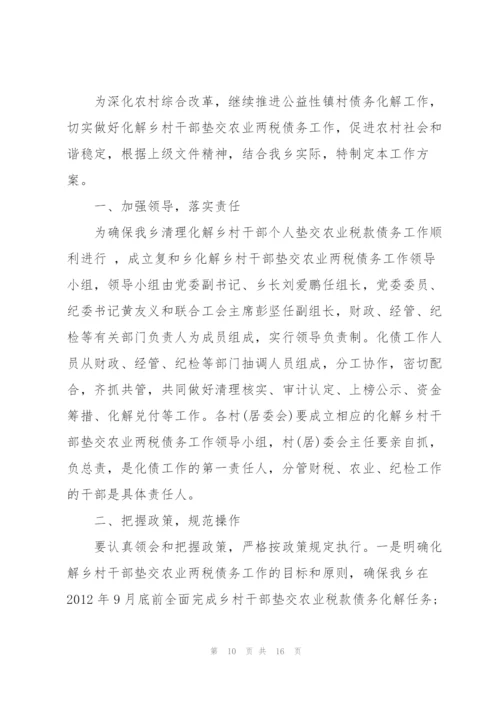 远程教育工作典型案例范文五篇.docx