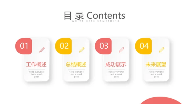 医疗保健知识动态PPT