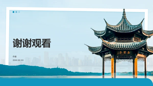 蓝色摄影风我的家乡杭州：旅游景点深度游PPT
