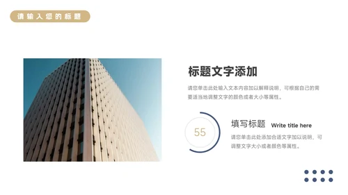 蓝色个性极简商务品牌营销策划PPT模板