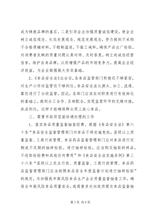 市质监局上半年工作总结及下半年工作计划.docx