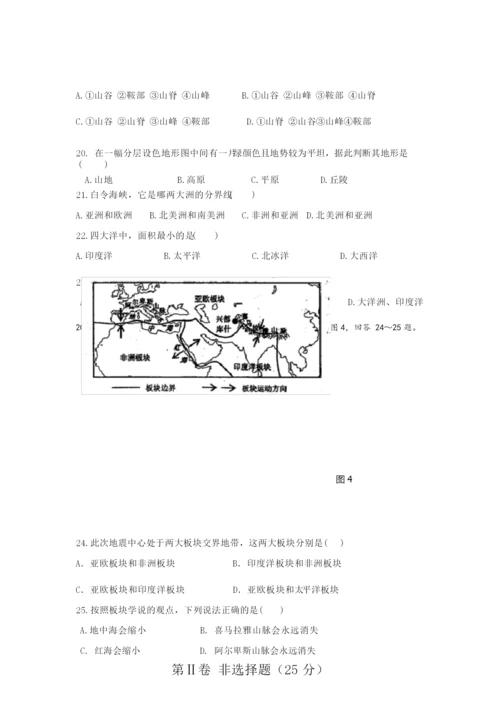 2019年秋期七年级上册地理半期考试卷033353.docx