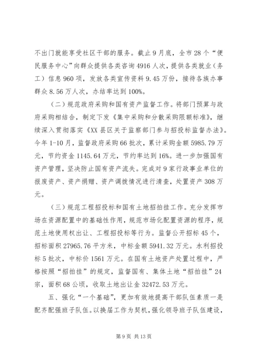 工程建设领域党风廉政建设和反腐败工作汇报 (2).docx